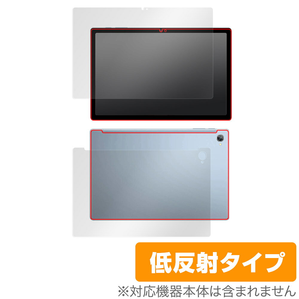 Blackview Tab 15 表面 背面 フィルム OverLay Plus ブラックビュー タブレット 表面・背面セット アンチグレア 反射防止 非光沢 指紋防止