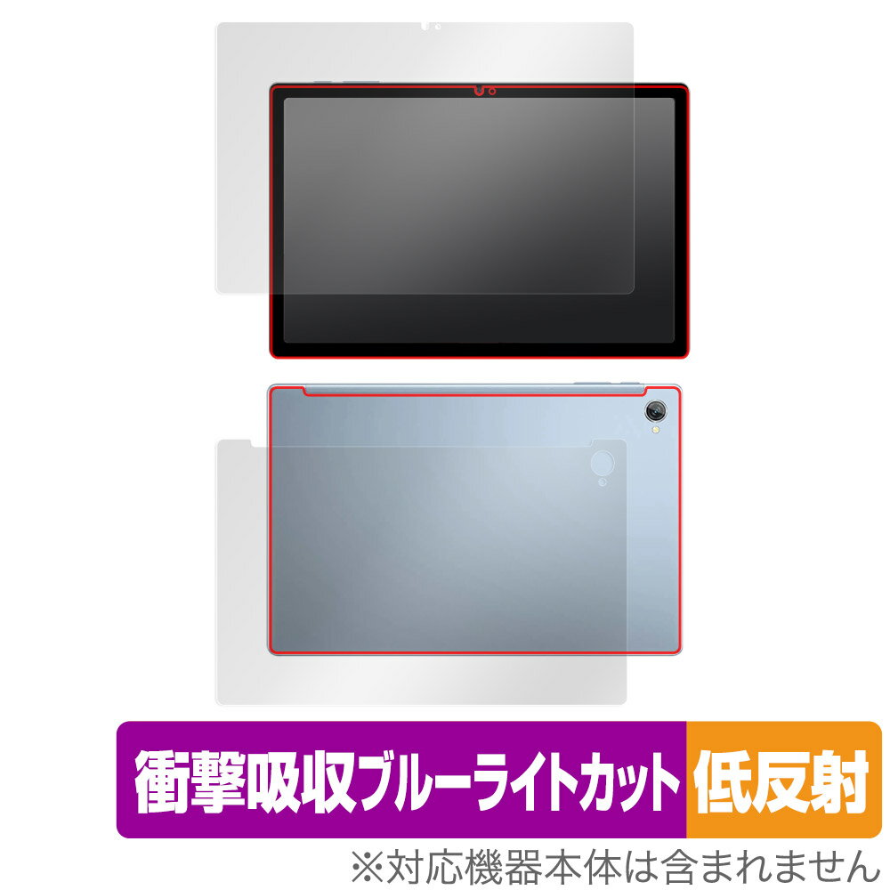 Blackview Tab 15 表面 背面 フィルム OverLay Absorber 低反射 ブラックビュー タブレット 表面・背面セット 衝撃吸収 反射防止 抗菌