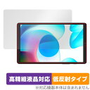 realme Pad Mini 保護 フィルム OverLay Plus Lite リアルミー 8.7インチ タブレット 液晶保護 高精細液晶対応 アンチグレア 反射防止