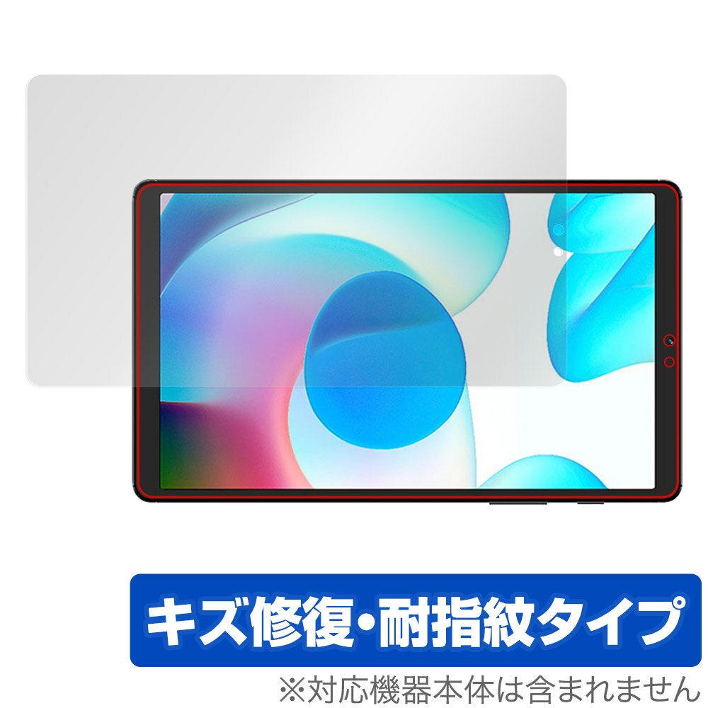 realme Pad Mini 保護 フィルム OverLay Magic リアルミー 8.7インチ タブレット 液晶保護 傷修復 耐指紋 指紋防止 コーティング