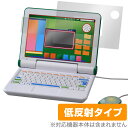 マウスが光る!小学館の図鑑NEO パソコン 画面 フチ フィルム OverLay Plus 画面・フチセット アンチグレア 反射防止 非光沢 指紋防止(3)