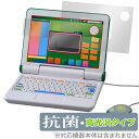 マウスが光る!小学館の図鑑NEO パソコン 画面 フチ フィルム OverLay 抗菌 Brilliant 画面・フチセット Hydro Ag+ 抗菌 抗ウイル...