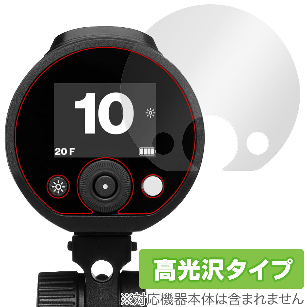 プロフォト「Profoto A2」に対応した透明感が美しい液晶保護シート！ 高光沢タイプ OverLay Brilliant(オーバーレイ ブリリアント)！ 液晶画面の汚れやキズ付き、ホコリからしっかり保護します。 ガラスのような美しい透明感となめらかな指の滑りを楽しむことができます。 ■対応機種 プロフォト ライト Monolights Profoto A2 ■内容 液晶保護シート 1枚 ■メーカー ミヤビックス ■JANコード / 商品型番 JANコード 4525443603640 商品型番 OBPROFOTOA2/12 ■ご注意 この商品はポストイン指定商品となりポストインでお届けします。ポストインは郵便受け(ポスト)にお届けとなりますので「代引き」はご利用できません。もしも「代引き」をご希望の場合には購入手続き内にて「代金引換」をお選びください。「代引き」が可能なようにポストインから宅急便(送料500円追加)に切り替えてお届けします。プロフォト「Profoto A2」に対応した透明感が美しい液晶保護シート！ 高光沢タイプ OverLay Brilliant(オーバーレイ ブリリアント)！ 液晶画面の汚れやキズ付き、ホコリからしっかり保護します。 ガラスのような美しい透明感となめらかな指の滑りを楽しむことができます。 ★光線透過率90%以上！ 「OverLay Brilliant(オーバーレイ ブリリアント)」は光沢表面処理を採用した液晶保護シートです。 光学製品にも使用できるほどの光線透過率90%の性能を有するため、高精細なスクリーンの発色を妨げません。 また、表面のハードコート処理によりスクリーン部分を保護します。 ★透明感が美しい高光沢タイプ！ 「OverLay Brilliant(オーバーレイ ブリリアント)」は画面をキズ付きやホコリから保護するほか、美しい艶と高級感を与え、映像を色鮮やかに再現します。従来の液晶シートや表面のアンチグレア処理は、"光の反射を無くす"のではなく"乱反射"させて光を拡散させているので、黒が白っぽくなるなど色自体の再現率が低くなる現象がありました。 それを改善するために、「OverLay Brilliant」では光を積極的に取り入れる新処方を採用。色のにじみを抑制して再現率をアップし、人間の目に自然な美しい艶を与えています。まるで印刷物をそのまま貼り付けたように、しっとりと色鮮やかな液晶ディスプレイを楽しむことができます。 ★自己吸着型保護シート！ 自己吸着タイプなので貼り付けに両面テープや接着剤は必要なく、簡単に貼り付けることができます。液晶画面に合わせてジャストサイズにカットされた少し硬めのシートなので、隅々までしっかりとキズや汚れから守ってくれます。シート表面のキズや質感の劣化が目立つようになったら、お取換えください。 ■対応機種 プロフォト ライト Monolights Profoto A2 ■内容 液晶保護シート 1枚 ■メーカー ミヤビックス ■JANコード / 商品型番 JANコード 4525443603640 商品型番 OBPROFOTOA2/12 ※この商品は初期不良のみの保証になります。 ※写真の色調はご使用のモニターの機種や設定により実際の商品と異なる場合があります。 ※製品の仕様は予告無しに変更となる場合があります。予めご了承ください。 ※このページに記載されている会社名や製品名、対応機種名などは各社の商標、または登録商標です。