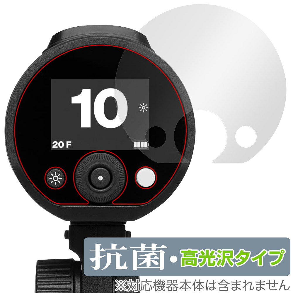 プロフォト「Profoto A2」に対応した高い抗菌性能を備えた液晶保護シート！ Hydro Ag＋抗菌・高光沢タイプ OverLay 抗菌(オーバーレイ 抗菌)！ 幅広い細菌やウィルスの増殖を抑制し、液晶画面を清潔に保ちキズやホコリから保護します。 ガラスのような美しい透明感となめらかな指の滑りを楽しむことができます。 ■対応機種 プロフォト ライト Monolights Profoto A2 ■内容 液晶保護シート 1枚 ■メーカー ミヤビックス ■JANコード / 商品型番 JANコード 4525443603749 商品型番 OVCBPROFOTOA2/12 ■ご注意 この商品はポストイン指定商品となりポストインでお届けします。ポストインは郵便受け(ポスト)にお届けとなりますので「代引き」はご利用できません。もしも「代引き」をご希望の場合には購入手続き内にて「代金引換」をお選びください。「代引き」が可能なようにポストインから宅急便(送料500円追加)に切り替えてお届けします。プロフォト「Profoto A2」に対応した高い抗菌性能を備えた液晶保護シート！ Hydro Ag＋抗菌・高光沢タイプ OverLay 抗菌(オーバーレイ 抗菌)！ 幅広い細菌やウィルスの増殖を抑制し、液晶画面を清潔に保ちキズやホコリから保護します。 ガラスのような美しい透明感となめらかな指の滑りを楽しむことができます。 「OverLay 抗菌(オーバーレイ 抗菌)」では富士フイルムの医療機器でも使われている抗菌コート技術※を採用。 高い抗菌性能に加えて、超親水効果による防指紋・防汚性を実現しました。 さらに光線透過率90%で画像を色鮮やかに再現する高光沢タイプの保護シートです。 ※本抗菌コートは「医療用途としての薬効」を薬事認可されているものではありません。 ★Hydro Ag＋抗菌フィルム採用！ 富士フイルム Hydro Ag＋抗菌フィルムを採用。高い抗菌性能に加えて、超親水効果による防指紋・防汚性を実現しました。 Hydro Ag＋は、細菌だけでなく、ウイルスやカビ等、さまざまな微生物の増殖を抑制します。 またSIAA(抗菌製品技術協議会)認証マークも取得しており、高い安全性も確認できています。 また耐薬品性と清拭耐性があり、保護シートを貼った表面を長く清潔に保つことができます。 ★抗菌性能を長時間持続！ Hydro Ag＋は、銀系抗菌剤（※）を特殊な超親水バインダーの中に分散することで、塗布膜表面だけでなく、膜中からも銀イオンが供給されます。これにより塗布膜表面の銀イオン濃度を高いレベルに維持でき、高い抗菌性能を長期間持続できます。 ※銀系抗菌剤：銀イオンを徐々に放出する機能を持ったセラミック微粒子 ★透明感が美しい高光沢タイプ！ 「OverLay 抗菌(オーバーレイ 抗菌)」は画面を菌やウィルス、キズ付きやホコリから保護するほか、美しい艶と高級感を与え、映像を色鮮やかに再現します。光学製品にも使用できるほどの光線透過率90%の性能を有するため、高精細なスクリーンの発色を妨げません。また、表面のハードコート処理によりスクリーン部分を保護します。 ★自己吸着型保護シート！ 自己吸着タイプなので貼り付けに両面テープや接着剤は必要なく、簡単に貼り付けることができます。 液晶画面に合わせてジャストサイズにカットされた少し硬めのシートなので、隅々までしっかりとキズや汚れから守ってくれます。 シート表面のキズや質感の劣化が目立つようになったら、お取換えください。 ■対応機種 プロフォト ライト Monolights Profoto A2 ■内容 液晶保護シート 1枚 ■メーカー ミヤビックス ■JANコード / 商品型番 JANコード 4525443603749 商品型番 OVCBPROFOTOA2/12 ※この商品は初期不良のみの保証になります。 ※写真の色調はご使用のモニターの機種や設定により実際の商品と異なる場合があります。 ※製品の仕様は予告無しに変更となる場合があります。予めご了承ください。 ※このページに記載されている会社名や製品名、対応機種名などは各社の商標、または登録商標です。