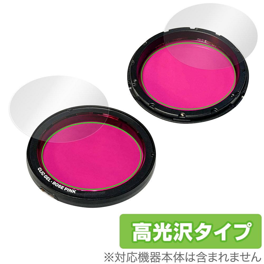 プロフォト「Profoto Clic カラーフィルター」に対応した透明感が美しい『表面・裏面セット』の保護シート！ 高光沢タイプ OverLay Brilliant(オーバーレイ ブリリアント)！ 液晶画面の汚れやキズ付き、ホコリからしっかり保護します。 ガラスのような美しい透明感となめらかな指の滑りを楽しむことができます。 ■対応機種 プロフォト ライトシェーピングツール カラーフィルター Profoto Clic ■内容 表面用保護シート 1枚 裏面用保護シート 1枚 ■メーカー ミヤビックス ■JANコード / 商品型番 JANコード 4525443603770 商品型番 OBPROFOTOCLICCF/S/12 ■ご注意 この商品はポストイン指定商品となりポストインでお届けします。ポストインは郵便受け(ポスト)にお届けとなりますので「代引き」はご利用できません。もしも「代引き」をご希望の場合には購入手続き内にて「代金引換」をお選びください。「代引き」が可能なようにポストインから宅急便(送料500円追加)に切り替えてお届けします。プロフォト「Profoto Clic カラーフィルター」に対応した透明感が美しい『表面・裏面セット』の保護シート！ 高光沢タイプ OverLay Brilliant(オーバーレイ ブリリアント)！ 液晶画面の汚れやキズ付き、ホコリからしっかり保護します。 ガラスのような美しい透明感となめらかな指の滑りを楽しむことができます。 ★光線透過率90%以上！ 「OverLay Brilliant(オーバーレイ ブリリアント)」は光沢表面処理を採用した液晶保護シートです。 光学製品にも使用できるほどの光線透過率90%の性能を有するため、高精細なスクリーンの発色を妨げません。 また、表面のハードコート処理によりスクリーン部分を保護します。 ★透明感が美しい高光沢タイプ！ 「OverLay Brilliant(オーバーレイ ブリリアント)」は画面をキズ付きやホコリから保護するほか、美しい艶と高級感を与え、映像を色鮮やかに再現します。従来の液晶シートや表面のアンチグレア処理は、"光の反射を無くす"のではなく"乱反射"させて光を拡散させているので、黒が白っぽくなるなど色自体の再現率が低くなる現象がありました。 それを改善するために、「OverLay Brilliant」では光を積極的に取り入れる新処方を採用。色のにじみを抑制して再現率をアップし、人間の目に自然な美しい艶を与えています。まるで印刷物をそのまま貼り付けたように、しっとりと色鮮やかな液晶ディスプレイを楽しむことができます。 ★自己吸着型保護シート！ 自己吸着タイプなので貼り付けに両面テープや接着剤は必要なく、簡単に貼り付けることができます。液晶画面に合わせてジャストサイズにカットされた少し硬めのシートなので、隅々までしっかりとキズや汚れから守ってくれます。シート表面のキズや質感の劣化が目立つようになったら、お取換えください。 ■対応機種 プロフォト ライトシェーピングツール カラーフィルター Profoto Clic ■内容 表面用保護シート 1枚 裏面用保護シート 1枚 ■メーカー ミヤビックス ■JANコード / 商品型番 JANコード 4525443603770 商品型番 OBPROFOTOCLICCF/S/12 ※この商品は初期不良のみの保証になります。 ※写真の色調はご使用のモニターの機種や設定により実際の商品と異なる場合があります。 ※製品の仕様は予告無しに変更となる場合があります。予めご了承ください。 ※このページに記載されている会社名や製品名、対応機種名などは各社の商標、または登録商標です。