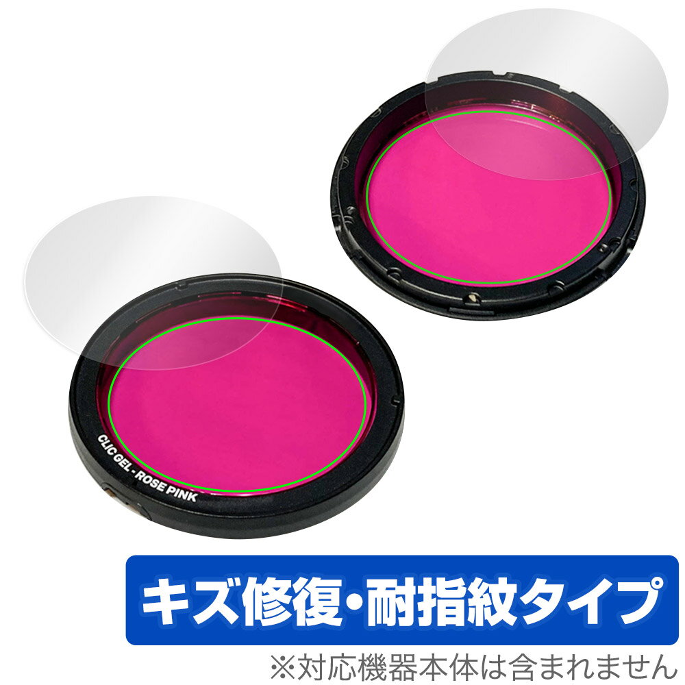 Profoto Clic ���顼�ե��륿�� ɽ�� ΢�� �ե���� OverLay Magic �ץ��ե��� ɽ�̡�΢�̥��å� ������ �ѻ��� �����ɻ� �����ƥ���...