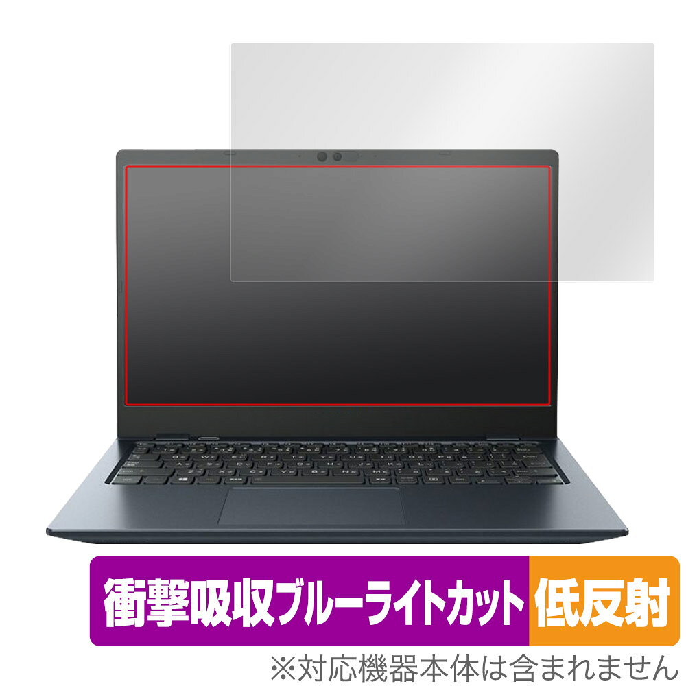 ダイナブック「dynabook GCX83」に対応した衝撃から保護する液晶保護シート！ 衝撃吸収低反射ブルーライトカットタイプ OverLay Absorber(オーバーレイ アブソーバー)！ 液晶画面の汚れやキズ付き、ホコリからしっかり保護します。 目への刺激をやわらげるブルーライトカットも施されています。 ■対応機種 ダイナブック ノートパソコン Dynabook dynabook GCX83 ■内容 液晶保護シート 1枚 ■メーカー ミヤビックス ■JANコード / 商品型番 JANコード 4525443603916 商品型番 OADYNABOOKGCX83/1ダイナブック「dynabook GCX83」に対応した衝撃から保護する液晶保護シート！ 衝撃吸収低反射ブルーライトカットタイプ OverLay Absorber(オーバーレイ アブソーバー)！ 液晶画面の汚れやキズ付き、ホコリからしっかり保護します。 目への刺激をやわらげるブルーライトカットも施されています。 ★衝撃吸収低反射ブルーライトカットタイプ！ 「OverLay Absorber(オーバーレイ アブソーバー)」は衝撃吸収・低反射・ブルーライトカット機能をもった液晶保護シートです。 アンチグレア特有のギラツキを低減し、反射防止(LR層)コートによりディスプレイから発する本来の色調に近くなります。 また、液晶画面から放出されるブルーライト、その中でも特に刺激が強いとされている450nmの光線を約27％カットします。 表面硬度3Hのハードコートで耐擦傷能力に優れフィルムにキズがつきにくくなっています。Agイオンパワーによる抗菌機能もあります。 ★衝撃吸収層により画面を衝撃から守る！ 「OverLay Absorber(オーバーレイ アブソーバー)」は衝撃吸収層により画面を衝撃から守る液晶保護シートです。鉄球を一般的な保護シートをはったガラスの上に落とすとガラスは割れてしまいますが、「OverLay Absorber(オーバーレイ アブソーバー)」をはったガラスは衝撃がシートに吸収され割れません。 ★自己吸着型保護シート！ 自己吸着タイプなので貼り付けに両面テープや接着剤は必要なく、簡単に貼り付けることができます。液晶画面に合わせてジャストサイズにカットされた少し硬めのシートなので、隅々までしっかりとキズや汚れから守ってくれます。シート表面のキズや質感の劣化が目立つようになったら、お取換えください。 ■対応機種 ダイナブック ノートパソコン Dynabook dynabook GCX83 ■内容 液晶保護シート 1枚 ■メーカー ミヤビックス ■JANコード / 商品型番 JANコード 4525443603916 商品型番 OADYNABOOKGCX83/1 ※この商品は初期不良のみの保証になります。 ※写真の色調はご使用のモニターの機種や設定により実際の商品と異なる場合があります。 ※製品の仕様は予告無しに変更となる場合があります。予めご了承ください。 ※このページに記載されている会社名や製品名、対応機種名などは各社の商標、または登録商標です。