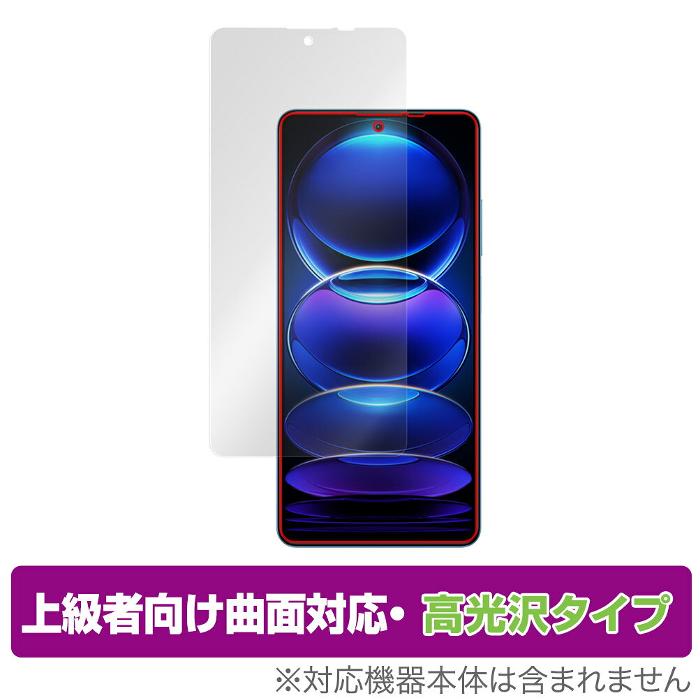 シャオミー「Xiaomi Redmi Note 12 Pro＋」に対応した曲面対応の液晶保護シート！ 柔軟素材を採用した高光沢タイプ OverLay FLEX(オーバーレイ フレックス)！ 柔軟性に優れた素材のため、曲面にも貼り付けることが可能で、機器の端まで広範囲に保護することができます。 素材が柔らかいため、貼り付け難易度は高くなります。こだわり派の上級者向け商品となります。 ■対応機種 シャオミー スマートフォン レドミ ノート シリーズ Xiaomi Redmi Note 12 Pro＋ ■内容 液晶保護シート 1枚 ■メーカー ミヤビックス ■JANコード / 商品型番 JANコード 4525443604722 商品型番 OFREDMINOTE12PROPLUS/F/12 ■ご注意 この商品はポストイン指定商品となりポストインでお届けします。ポストインは郵便受け(ポスト)にお届けとなりますので「代引き」はご利用できません。もしも「代引き」をご希望の場合には購入手続き内にて「代金引換」をお選びください。「代引き」が可能なようにポストインから宅急便(送料500円追加)に切り替えてお届けします。シャオミー「Xiaomi Redmi Note 12 Pro＋」に対応した曲面対応の液晶保護シート！ 柔軟素材を採用した高光沢タイプ OverLay FLEX(オーバーレイ フレックス)！ 柔軟性に優れた素材のため、曲面にも貼り付けることが可能で、機器の端まで広範囲に保護することができます。 素材が柔らかいため、貼り付け難易度は高くなります。こだわり派の上級者向け商品となります。 「OverLay FLEX(オーバーレイ フレックス)」では柔軟な素材を使用しているため、曲面追従性が高く、機器の端まで貼ることができます。 大きな気泡以外の小さな気泡は数日後に自然に消えます。貼り付け後数日は様子をみてください。 ★曲面対応でフィルムの限界まで保護！ 「OverLay FLEX(オーバーレイ フレックス)」は、今まで貼ることが出来なかった側面がカーブした液晶や本体の端までしっかり貼ることができる保護シートです。 従来品ではカバー仕切れなかった所までしっかり保護できます。 「OverLay FLEX(オーバーレイ フレックス)」はこだわり派の上級者向けの商品となります。 素材が柔らかいため、貼り付け難易度は高くなります。貼り直しも困難になります。 ※製品自体の初期不良を除き、貼り付けの失敗や、それに付随する損害等につきましては保証の対象外となります。予めご了承ください。 ★高光沢タイプなので貼ったあともきれい！ 光線透過率90%の性能を有するため、高精細なスクリーンの発色を妨げません。透明度が高く、ディスプレイから発する本来の色調に近くなります。 ★黄変しにくいTPUを使用！ 柔らかく、長期間使用しても黄変しにくいTPU(熱可塑性ポリウレタン)フィルムを使用しています。 ★その他の機能も盛りだくさん！ 柔らかく高弾性が高いため、衝撃吸収機能も優れています。 また自己修復機能も備わりフィルムにキズがつきにくくなっています。 ■対応機種 シャオミー スマートフォン レドミ ノート シリーズ Xiaomi Redmi Note 12 Pro＋ ■内容 液晶保護シート 1枚 ■メーカー ミヤビックス ■JANコード / 商品型番 JANコード 4525443604722 商品型番 OFREDMINOTE12PROPLUS/F/12 ※この商品は初期不良のみの保証になります。 ※気泡は数時間から数日で消えますので、無理に押し出さないでください。 ※写真の色調はご使用のモニターの機種や設定により実際の商品と異なる場合があります。 ※製品の仕様は予告無しに変更となる場合があります。予めご了承ください。 ※このページに記載されている会社名や製品名、対応機種名などは各社の商標、または登録商標です。