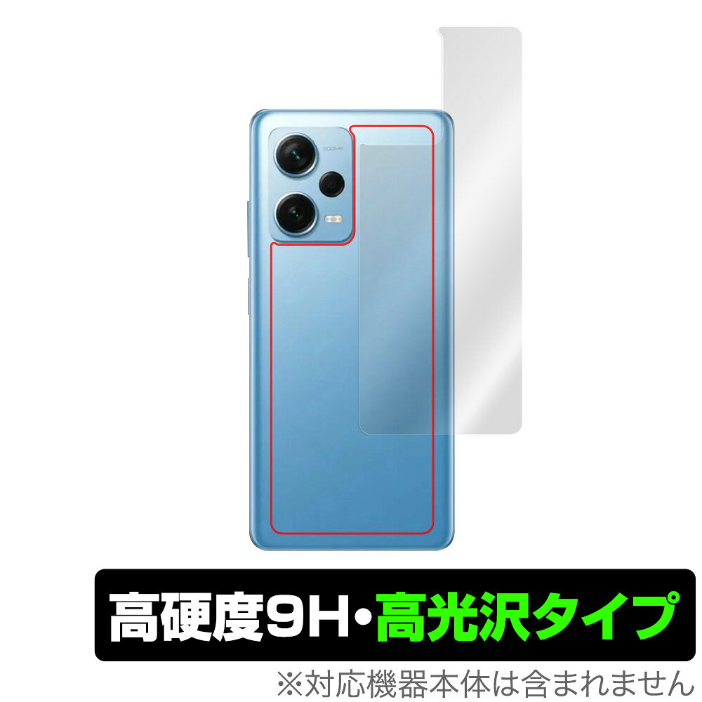 Exchangeable Jackets - Xiaomi Redmi Note 12 Pro＋ 背面 保護 フィルム OverLay 9H Brilliant for シャオミー レドミ ノート 9H高硬度 透明感 高光沢