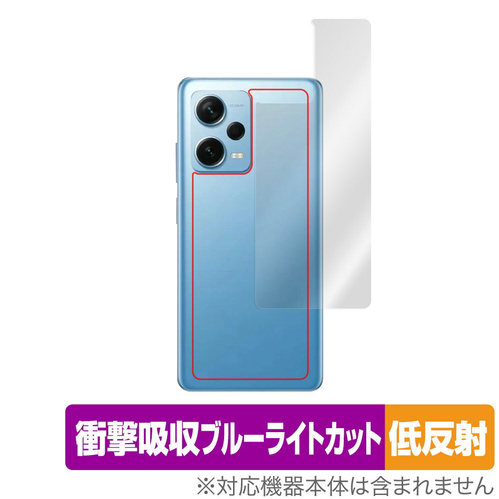 Xiaomi Redmi Note 12 Pro＋ 背面 保護 フィルム OverLay Absorber 低反射 for シャオミー レドミ ノート 衝撃吸収 反射防止 抗菌