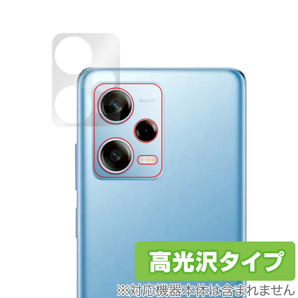 シャオミー「Xiaomi Redmi Note 12 Pro＋」に対応したリアカメラ用保護シート！ 高光沢素材を使用した OverLay Brilliant(オーバーレイ ブリリアント)！ リアカメラの汚れやキズ付き、ホコリからしっかり保護します。 ガラスのような美しい透明感を楽しむことができます。 ■対応機種 シャオミー スマートフォン レドミ ノート シリーズ Xiaomi Redmi Note 12 Pro＋ ■内容 リアカメラ用保護シート 1枚 ■メーカー ミヤビックス ■JANコード / 商品型番 JANコード 4525443605057 商品型番 OBREDMINOTE12PROPLUSCAMERA/12 ■ご注意 この商品はポストイン指定商品となりポストインでお届けします。ポストインは郵便受け(ポスト)にお届けとなりますので「代引き」はご利用できません。もしも「代引き」をご希望の場合には購入手続き内にて「代金引換」をお選びください。「代引き」が可能なようにポストインから宅急便(送料500円追加)に切り替えてお届けします。シャオミー「Xiaomi Redmi Note 12 Pro＋」に対応したリアカメラ用保護シート！ 高光沢素材を使用した OverLay Brilliant(オーバーレイ ブリリアント)！ リアカメラの汚れやキズ付き、ホコリからしっかり保護します。 ガラスのような美しい透明感を楽しむことができます。 ★透明感が美しい高光沢タイプ！ 「OverLay Brilliant(オーバーレイ ブリリアント)」は光沢表面処理を採用した保護シートです。 リアカメラに貼るだけでキズ付きやホコリからしっかりガードしてくれます。また、透明度が高い為、貼ることで美しい艶と高級感を与えてくれます。 ★自己吸着型保護シート！ 自己吸着タイプなので貼り付けに両面テープや接着剤は必要なく、簡単に貼り付けることができます。本体に合わせてジャストサイズにカットされた少し硬めのシートなので、隅々までしっかりとキズや汚れから守ってくれます。シート表面のキズや質感の劣化が目立つようになったら、お取換えください。 ■対応機種 シャオミー スマートフォン レドミ ノート シリーズ Xiaomi Redmi Note 12 Pro＋ ■内容 リアカメラ用保護シート 1枚 ■メーカー ミヤビックス ■JANコード / 商品型番 JANコード 4525443605057 商品型番 OBREDMINOTE12PROPLUSCAMERA/12 ※この商品は初期不良のみの保証になります。 ※写真の色調はご使用のモニターの機種や設定により実際の商品と異なる場合があります。 ※製品の仕様は予告無しに変更となる場合があります。予めご了承ください。 ※このページに記載されている会社名や製品名、対応機種名などは各社の商標、または登録商標です。