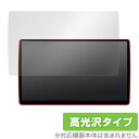 Panasonic カーナビ Strada CN-F1X10BGD CN-F1X10GD 保護フィルム OverLay Brilliant パナソニック ストラーダ 指紋防止 高光沢