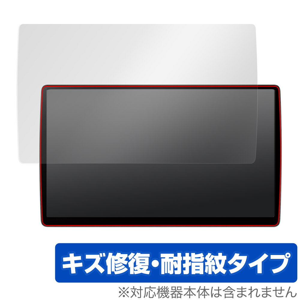 Panasonic カーナビ Strada CN-F1X10BGD CN-F1X10GD 保護 フィルム OverLay Magic パナソニック ストラーダ 液晶保護 傷修復 指紋防止