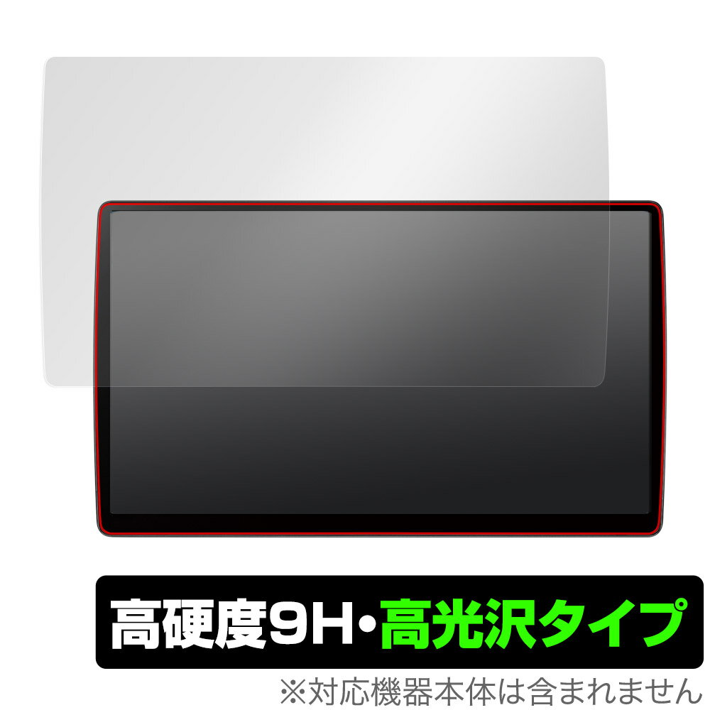 Panasonic カーナビ Strada CN-F1X10BGD CN-F1X10GD 保護 フィルム OverLay 9H Brilliant パナソニック ストラーダ 高硬度 透明 高光沢