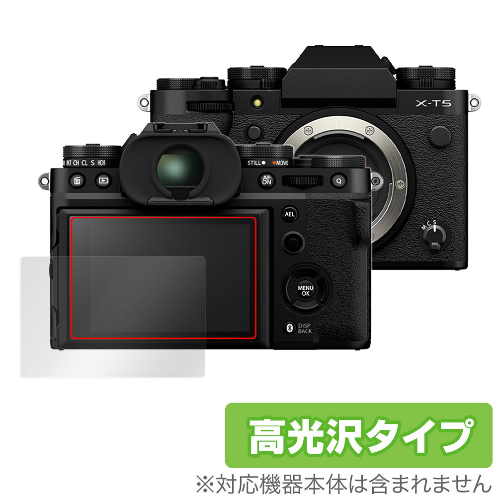 フジフイルム「FUJIFILM ミラーレスデジタルカメラ X-T5」に対応した透明感が美しい液晶保護シート！ 高光沢タイプ OverLay Brilliant(オーバーレイ ブリリアント)！ 液晶画面の汚れやキズ付き、ホコリからしっかり保護します。 ガラスのような美しい透明感となめらかな指の滑りを楽しむことができます。 ■対応機種 フジフィルム ミラーレスデジタルカメラ Xシリーズ FUJIFILM X-T5 ■内容 液晶保護シート 1枚 ■メーカー ミヤビックス ■JANコード / 商品型番 JANコード 4525443605200 商品型番 OBFUJIFILMXT5/12 ■ご注意 この商品はポストイン指定商品となりポストインでお届けします。ポストインは郵便受け(ポスト)にお届けとなりますので「代引き」はご利用できません。もしも「代引き」をご希望の場合には購入手続き内にて「代金引換」をお選びください。「代引き」が可能なようにポストインから宅急便(送料500円追加)に切り替えてお届けします。フジフイルム「FUJIFILM ミラーレスデジタルカメラ X-T5」に対応した透明感が美しい液晶保護シート！ 高光沢タイプ OverLay Brilliant(オーバーレイ ブリリアント)！ 液晶画面の汚れやキズ付き、ホコリからしっかり保護します。 ガラスのような美しい透明感となめらかな指の滑りを楽しむことができます。 ★光線透過率90%以上！ 「OverLay Brilliant(オーバーレイ ブリリアント)」は光沢表面処理を採用した液晶保護シートです。 光学製品にも使用できるほどの光線透過率90%の性能を有するため、高精細なスクリーンの発色を妨げません。 また、表面のハードコート処理によりスクリーン部分を保護します。 ★透明感が美しい高光沢タイプ！ 「OverLay Brilliant(オーバーレイ ブリリアント)」は画面をキズ付きやホコリから保護するほか、美しい艶と高級感を与え、映像を色鮮やかに再現します。従来の液晶シートや表面のアンチグレア処理は、"光の反射を無くす"のではなく"乱反射"させて光を拡散させているので、黒が白っぽくなるなど色自体の再現率が低くなる現象がありました。 それを改善するために、「OverLay Brilliant」では光を積極的に取り入れる新処方を採用。色のにじみを抑制して再現率をアップし、人間の目に自然な美しい艶を与えています。まるで印刷物をそのまま貼り付けたように、しっとりと色鮮やかな液晶ディスプレイを楽しむことができます。 ★自己吸着型保護シート！ 自己吸着タイプなので貼り付けに両面テープや接着剤は必要なく、簡単に貼り付けることができます。液晶画面に合わせてジャストサイズにカットされた少し硬めのシートなので、隅々までしっかりとキズや汚れから守ってくれます。シート表面のキズや質感の劣化が目立つようになったら、お取換えください。 ■対応機種 フジフィルム ミラーレスデジタルカメラ Xシリーズ FUJIFILM X-T5 ■内容 液晶保護シート 1枚 ■メーカー ミヤビックス ■JANコード / 商品型番 JANコード 4525443605200 商品型番 OBFUJIFILMXT5/12 ※この商品は初期不良のみの保証になります。 ※写真の色調はご使用のモニターの機種や設定により実際の商品と異なる場合があります。 ※製品の仕様は予告無しに変更となる場合があります。予めご了承ください。 ※このページに記載されている会社名や製品名、対応機種名などは各社の商標、または登録商標です。