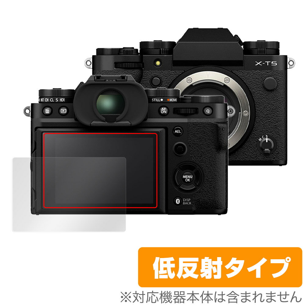 FUJIFILM ミラーレスデジタルカメラ X-T5 保護 