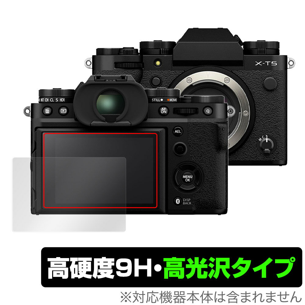 FUJIFILM ミラーレスデジタルカメラ X-T5 保護 