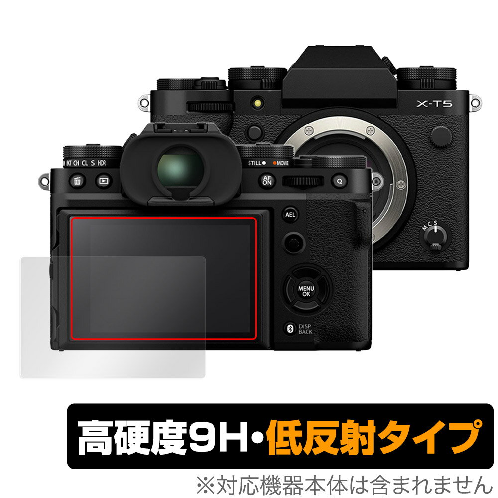 FUJIFILM ミラーレスデジタルカメラ X-T5 保護 フィルム OverLay 9H Plus for フジフイルム デジカメ XT5 9H 高硬度 反射防止