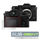 FUJIFILM ミラーレスデジタルカメラ X-T5 保護 フィルム OverLay 抗菌 Brilliant for フジフイルム デジカメ XT5 抗菌 抗ウイルス 高光沢