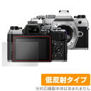 OM SYSTEM OM-5 保護 フィルム OverLay Plus for オリンパス OM SYSTEM OM5 液晶保護 アンチグレア 反射防止 非光沢 指紋防止(2)