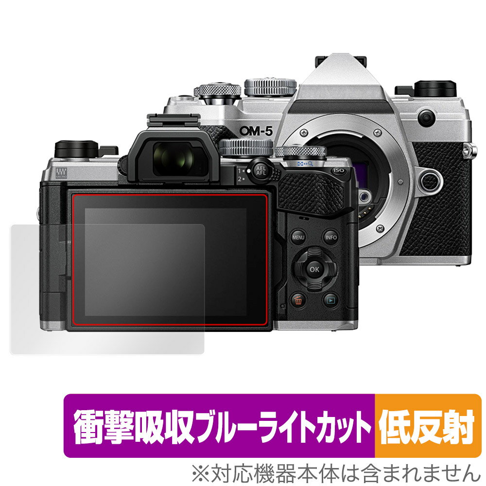 OM SYSTEM OM-5 保護 フィルム OverLay Absorber 低反射 for オリンパス OM SYSTEM OM5 衝撃吸収 反射防止 ブルーライトカット 抗菌