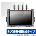 DJI 7インチ 高輝度遠隔モニター RXD2 保護 フィルム OverLay Magic ディージェイアイ 液晶保護 傷修復 耐指紋 指紋防止 コーティング