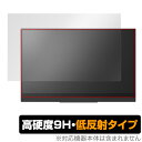 PRINCETON ULTRA PLUS UP-M156THD 保護 フィルム OverLay 9H Plus for プリンストン ウルトラ プラス UPM156THD 9H 高硬度 反射防止(2)