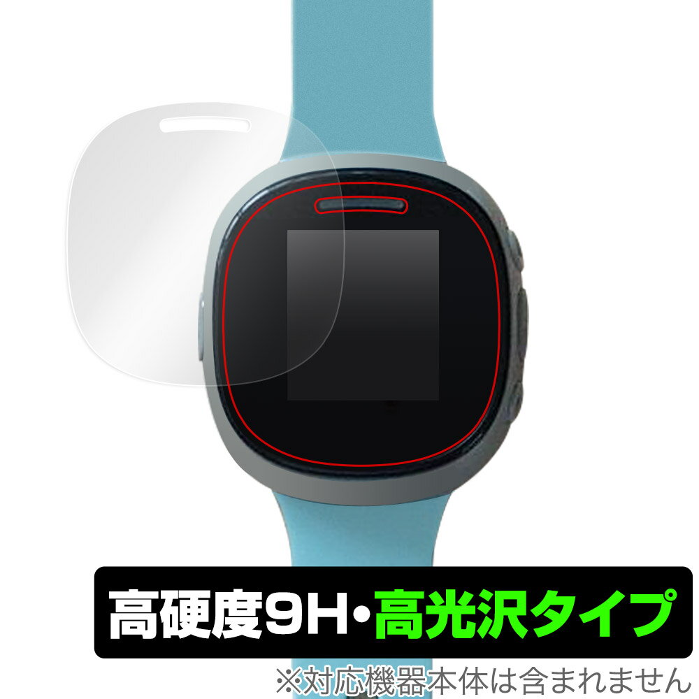 ベネッセ 進研ゼミ「チャレンジタッチ 光る! スーパーやる気アップウォッチ」に対応した9H高硬度の液晶保護シート！ 色鮮やかに再現する高光沢タイプ OverLay 9H Brilliant(オーバーレイ 9H ブリリアント)！ 液晶画面を汚れやキズ付き、ホコリからしっかり保護します。 ガラスのような美しい透明感となめらかな指の滑りを楽しむことができます。 ガラスではないので割れる心配もありません。 ■対応機種 ベネッセ 進研ゼミ チャレンジタッチ 光る! スーパーやる気アップウォッチ (2022年度モデル) ■内容 液晶保護シート 1枚 ■メーカー ミヤビックス ■JANコード / 商品型番 JANコード 4525443606252 商品型番 O9HBCTYARUKIWATCH/12 ■ご注意 この商品はポストイン指定商品となりポストインでお届けします。ポストインは郵便受け(ポスト)にお届けとなりますので「代引き」はご利用できません。もしも「代引き」をご希望の場合には購入手続き内にて「代金引換」をお選びください。「代引き」が可能なようにポストインから宅急便(送料500円追加)に切り替えてお届けします。ベネッセ 進研ゼミ「チャレンジタッチ 光る! スーパーやる気アップウォッチ」に対応した9H高硬度の液晶保護シート！ 色鮮やかに再現する高光沢タイプ OverLay 9H Brilliant(オーバーレイ 9H ブリリアント)！ 液晶画面を汚れやキズ付き、ホコリからしっかり保護します。 ガラスのような美しい透明感となめらかな指の滑りを楽しむことができます。 ガラスではないので割れる心配もありません。 ★表面硬度9H・高光沢タイプ！ 「OverLay 9H Brilliant(オーバーレイ 9H ブリリアント)」は、9H高硬度で透明感が美しい高光沢タイプの液晶保護シートです。 キズつきにくく、画像や動画を色鮮やかに再現します。 ★表面硬度9H素材を使用！ 「OverLay 9H Brilliant(オーバーレイ 9H ブリリアント)」では表面硬度9H素材を採用しています。 電気特性、耐薬品生、耐候性、耐水性も優れフィルムにキズがつきにくくなっています。 もちろん安心の日本製素材を採用。加工からパッケージングまで、すべて日本国内で行っております。 ★光線透過率90%以上で透明感が美しい高光沢タイプ！ 「OverLay 9H Brilliant(オーバーレイ 9H ブリリアント)」は光沢表面処理を採用した液晶保護シートです。光線透過率90%の性能を有するため、高精細なスクリーンの発色を妨げません。透明度が高く、ディスプレイから発する本来の色調に近くなります。 ★自己吸着型保護シート！ 自己吸着タイプなので貼り付けに両面テープや接着剤は必要なく、簡単に貼り付けることができます。液晶画面に合わせてジャストサイズにカットされた少し硬めのシートなので、隅々までしっかりとキズや汚れから守ってくれます。シート表面のキズや質感の劣化が目立つようになったら、お取換えください。 ■対応機種 ベネッセ 進研ゼミ チャレンジタッチ 光る! スーパーやる気アップウォッチ (2022年度モデル) ■内容 液晶保護シート 1枚 ■メーカー ミヤビックス ■JANコード / 商品型番 JANコード 4525443606252 商品型番 O9HBCTYARUKIWATCH/12 ※この商品は初期不良のみの保証になります。 ※写真の色調はご使用のモニターの機種や設定により実際の商品と異なる場合があります。 ※製品の仕様は予告無しに変更となる場合があります。予めご了承ください。 ※このページに記載されている会社名や製品名、対応機種名などは各社の商標、または登録商標です。
