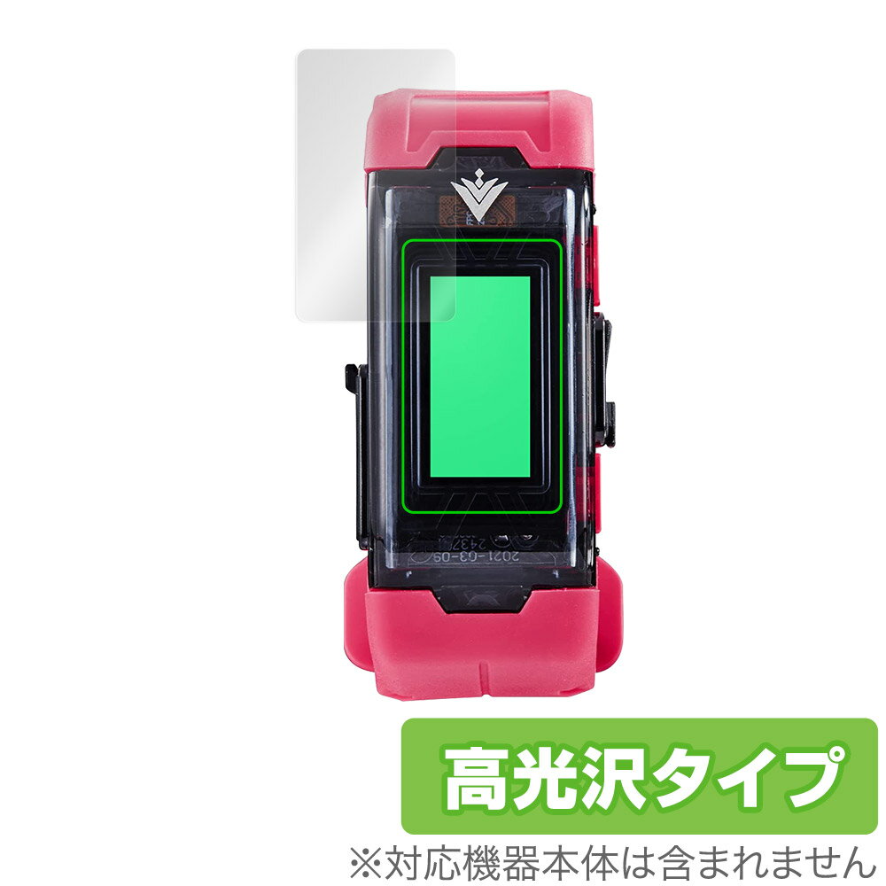 VITAL BRACELET BE 保護 フィルム OverLay Brilliant for バンダイ バイタルブレスBE 液晶保護 指紋がつきにくい 指紋防...