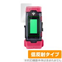 VITAL BRACELET BE 保護 フィルム OverLay Plus for バンダイ バイタルブレスBE 液晶保護 アンチグレア 反射防止 非光沢 指紋防止