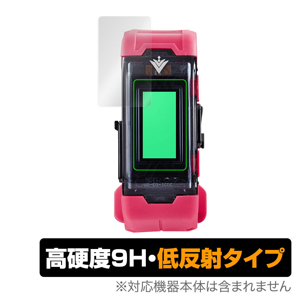 VITAL BRACELET BE 保護 フィルム OverLay 9H Plus for バンダイ バイタルブレスBE 9H 高硬度 反射防止