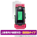 VITAL BRACELET BE 保護 フィルム OverLay FLEX 低反射 for バンダイ バイタルブレスBE 液晶保護 曲面対応 柔軟素材 反射防止 衝撃吸収(3)