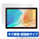 Teclast M40 Plus 保護 フィルム OverLay Magic for テクラスト タブレット M40プラス 液晶保護 傷修復 耐指紋 指紋防止 ...