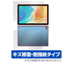 Teclast M40 Plus 表面 背面 フィルム OverLay Magic for テクラスト タブレット M40プラス 表面・背面セット 傷修復 耐指...