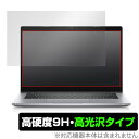 Dell Latitude 13 5000シリーズ(5320) 保護 フィルム OverLay 9H Brilliant for デル ノートPC ラティチュード 5320 高硬度 透明 高光沢 1