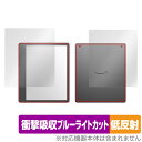 Amazon Scribe 表面 背面 フィルム セット OverLay Absorber 低反射 for アマゾン キンドル スクライブ 衝撃吸収 反射防止 抗菌