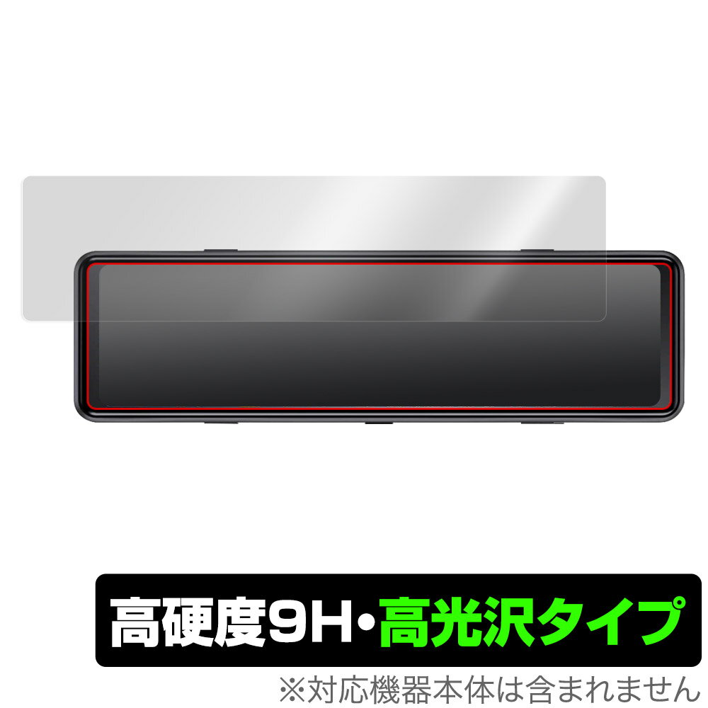 HIGASHI デジタルルームミラー型ドライブレコーダー HM-031SL 保護 フィルム OverLay 9H Brilliant ヒガシ HM031SL 9H 高硬度 透明 高光沢