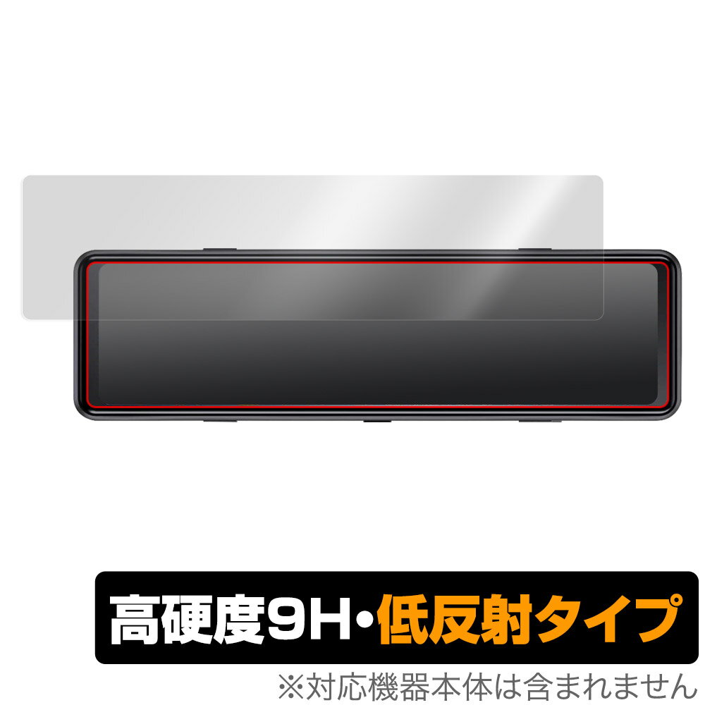 HIGASHI デジタルルームミラー型ドライブレコーダー HM-031SL 保護 フィルム OverLay 9H Plus ヒガシ HM031SL 9H 高硬度 反射防止