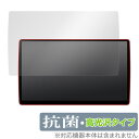 Panasonic カーナビ Strada CN-F1X10BGD CN-F1X10GD 保護フィルム OverLay 抗菌 Brilliant パナソニック ストラーダ 抗菌抗ウイルス高光沢