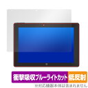 Rain-bow ezpad7s 保護 フィルム OverLay Absorber 低反射 for Rain-bow ezpad7s 衝撃吸収 反射防止 ブルーライトカット 抗菌