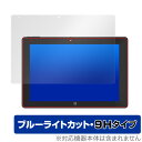 Rain-bow ezpad7s 保護 フィルム OverLay Eye Protector 9H for Rain-bow ezpad7s 液晶保護 9H 高硬度 ブルーライトカット
