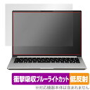 「マウスコンピューター DAIV 4P シリーズ」に対応した衝撃から保護する液晶保護シート！ 衝撃吸収低反射ブルーライトカットタイプ OverLay Absorber(オーバーレイ アブソーバー)！ 液晶画面の汚れやキズ付き、ホコリからしっかり保護します。 目への刺激をやわらげるブルーライトカットも施されています。 ■対応機種 マウスコンピューター DAIV 4P シリーズ ■内容 液晶保護シート 1枚 ■メーカー ミヤビックス ■JANコード / 商品型番 JANコード 4525443608379 商品型番 OAMOUSEDAIV4P/1「マウスコンピューター DAIV 4P シリーズ」に対応した衝撃から保護する液晶保護シート！ 衝撃吸収低反射ブルーライトカットタイプ OverLay Absorber(オーバーレイ アブソーバー)！ 液晶画面の汚れやキズ付き、ホコリからしっかり保護します。 目への刺激をやわらげるブルーライトカットも施されています。 ★衝撃吸収低反射ブルーライトカットタイプ！ 「OverLay Absorber(オーバーレイ アブソーバー)」は衝撃吸収・低反射・ブルーライトカット機能をもった液晶保護シートです。 アンチグレア特有のギラツキを低減し、反射防止(LR層)コートによりディスプレイから発する本来の色調に近くなります。 また、液晶画面から放出されるブルーライト、その中でも特に刺激が強いとされている450nmの光線を約27％カットします。 表面硬度3Hのハードコートで耐擦傷能力に優れフィルムにキズがつきにくくなっています。Agイオンパワーによる抗菌機能もあります。 ★衝撃吸収層により画面を衝撃から守る！ 「OverLay Absorber(オーバーレイ アブソーバー)」は衝撃吸収層により画面を衝撃から守る液晶保護シートです。鉄球を一般的な保護シートをはったガラスの上に落とすとガラスは割れてしまいますが、「OverLay Absorber(オーバーレイ アブソーバー)」をはったガラスは衝撃がシートに吸収され割れません。 ★自己吸着型保護シート！ 自己吸着タイプなので貼り付けに両面テープや接着剤は必要なく、簡単に貼り付けることができます。液晶画面に合わせてジャストサイズにカットされた少し硬めのシートなので、隅々までしっかりとキズや汚れから守ってくれます。シート表面のキズや質感の劣化が目立つようになったら、お取換えください。 ■対応機種 マウスコンピューター DAIV 4P シリーズ ■内容 液晶保護シート 1枚 ■メーカー ミヤビックス ■JANコード / 商品型番 JANコード 4525443608379 商品型番 OAMOUSEDAIV4P/1 ※この商品は初期不良のみの保証になります。 ※写真の色調はご使用のモニターの機種や設定により実際の商品と異なる場合があります。 ※製品の仕様は予告無しに変更となる場合があります。予めご了承ください。 ※このページに記載されている会社名や製品名、対応機種名などは各社の商標、または登録商標です。