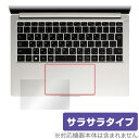 マウスコンピューター DAIV 4P シリーズ タッチパッド 保護 フィルム OverLay Protector mouse ノートPC ダイブ4P アンチグレア さらさら