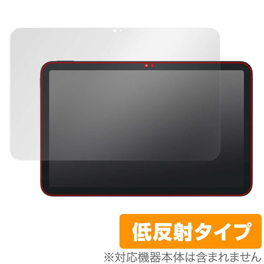 Nokia T20 保護 フィルム OverLay Plus for ノキア タブレット T20 液晶保護 アンチグレア 反射防止 非光沢 指紋防止