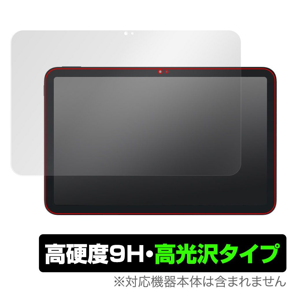 Nokia T20 保護 フィルム OverLay 9H Brilliant for ノキア タブレット T20 9H 高硬度 透明 高光沢