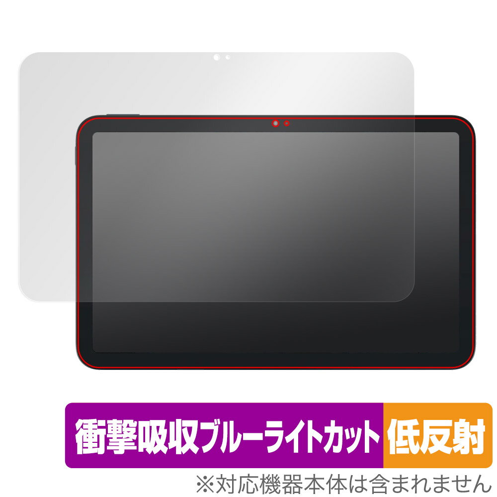 Nokia T20 保護 フィルム OverLay Absorber 低反射 for ノキア タブレット T20 衝撃吸収 反射防止 ブルーライトカット アブソーバー 抗菌