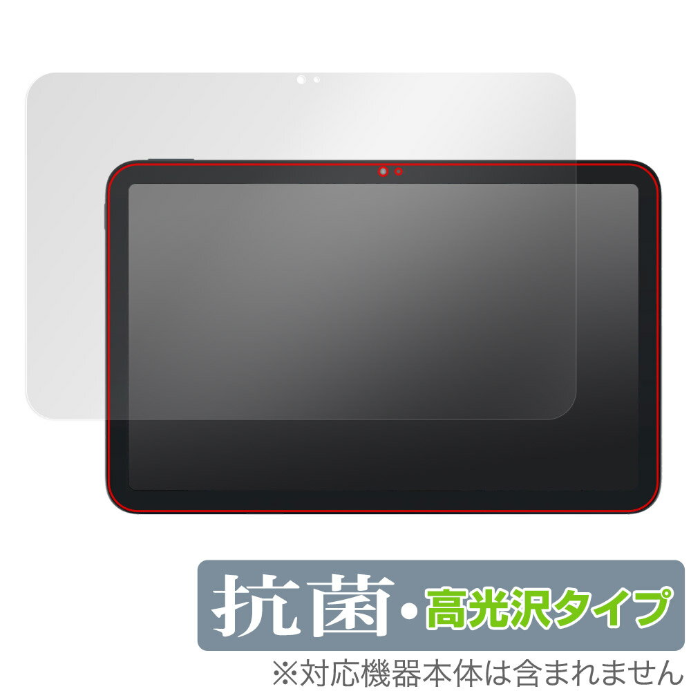 Nokia T20 保護 フィルム OverLay 抗菌 Brilliant for ノキア タブレット T20 Hydro Ag 抗菌 抗ウイルス 高光沢