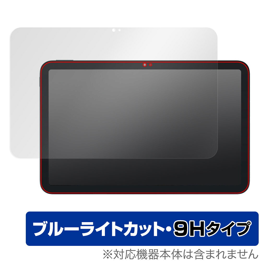 Nokia T20 保護 フィルム OverLay Eye Protector 9H for ノキア タブレット T20 液晶保護 9H 高硬度 ブルーライトカット