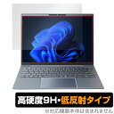 HP Elite Dragonfly G4 G3 非タッチディスプレイ搭載モデル 保護フィルム OverLay 9H Plus ドラゴンフライ 高硬度 アンチグレア 反射防止