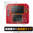 ニンテンドー2DS 上・下セット 保護 フィルム OverLay 9H Plus 任天堂 上下画面 セット 9H 高硬度 反射防止